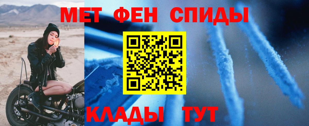 АМФЕТАМИН Розовый Севастополь