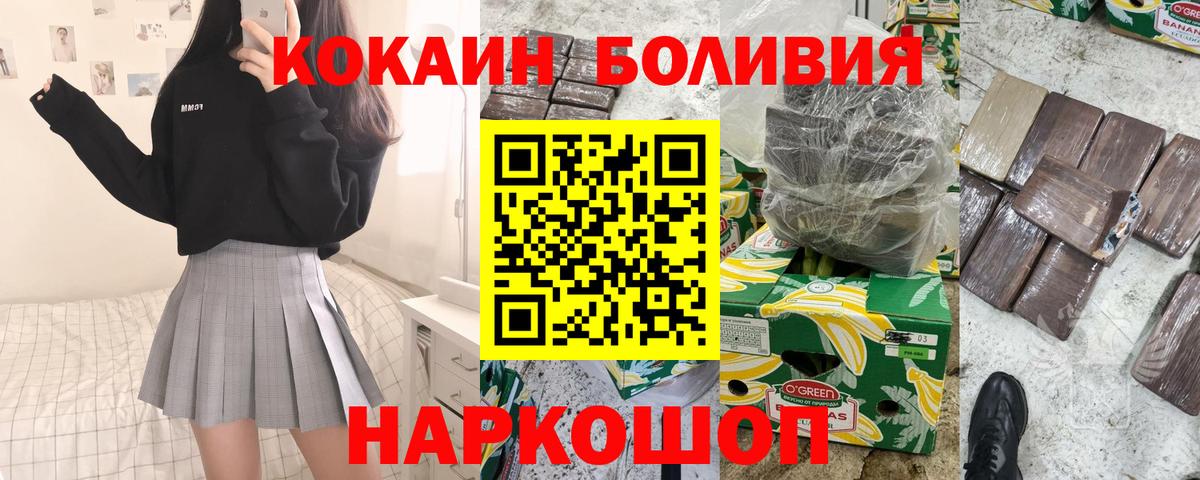 COCAIN Columbia Севастополь