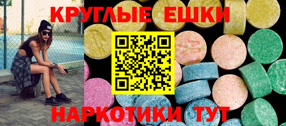 Ecstasy TESLA Севастополь