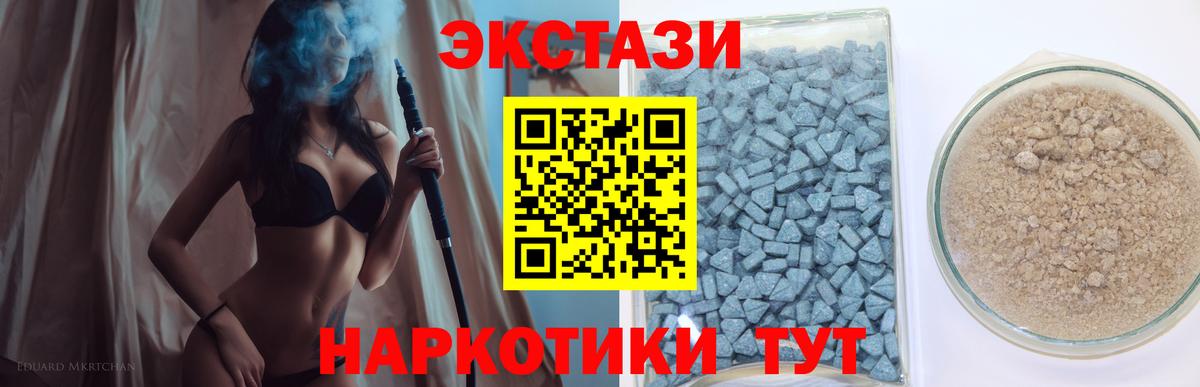 Ecstasy TESLA  Экстази Philipp Plein  Вход с VPN  Севастополь 