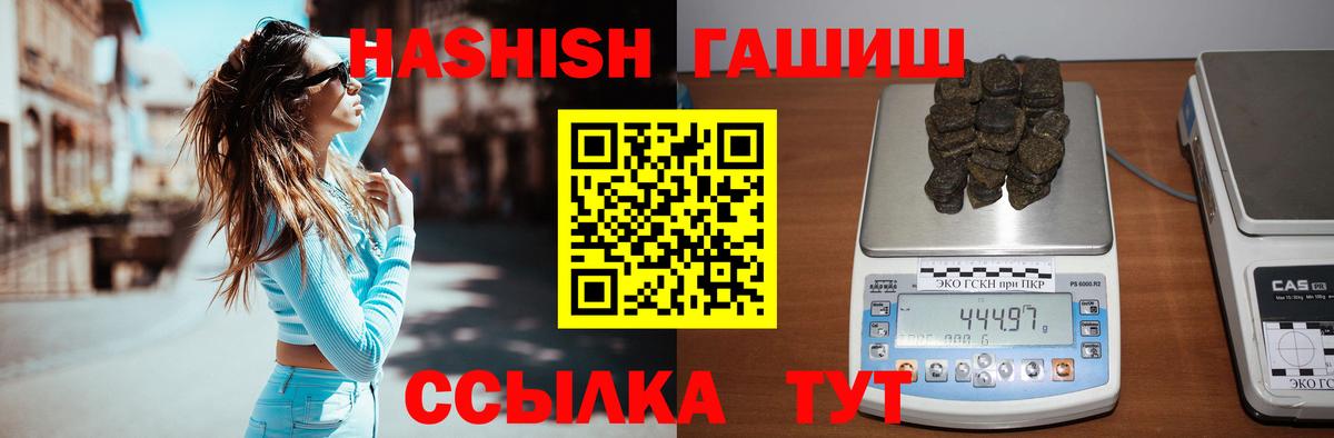 ГАШ убойный  ГАШИШ  Севастополь  Вход с VPN 