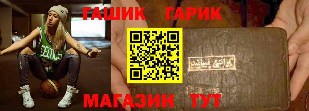 ГАШ Premium Севастополь