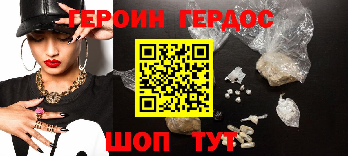 Севастополь  Героин гречка  Вход с VPN 
