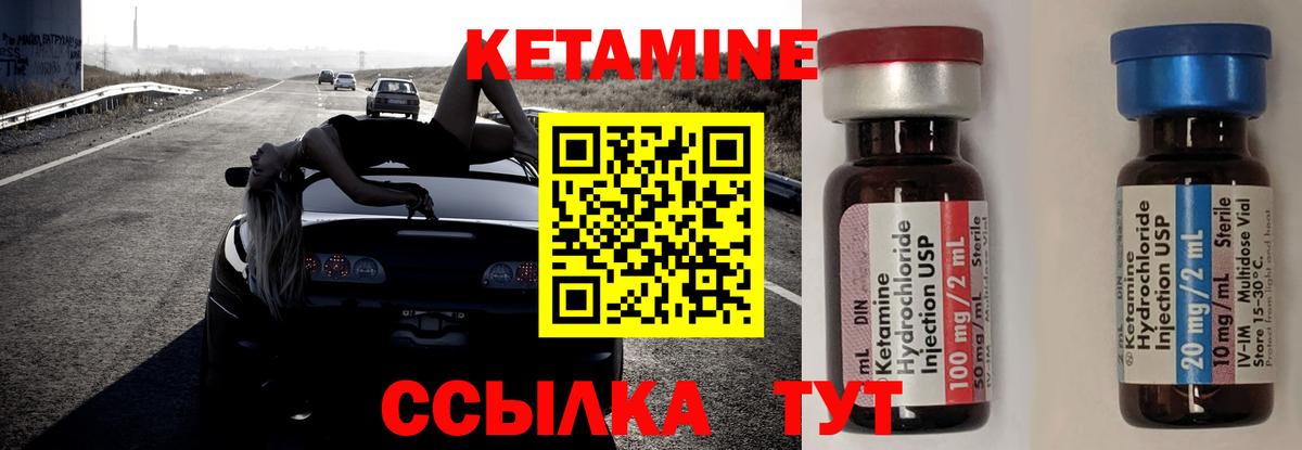 КЕТАМИН VHQ  Кетамин ketamine  Вход с VPN  Севастополь 