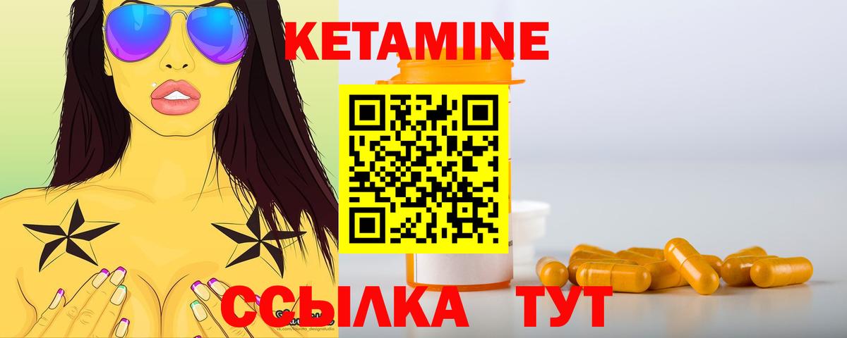 КЕТАМИН ketamine Севастополь