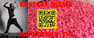 МДМА Новодвинск