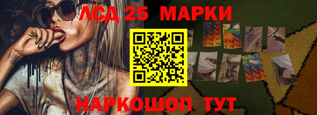 ЛСД экстази кислота  Вход с VPN  LSD-25 экстази кислота  Севастополь 