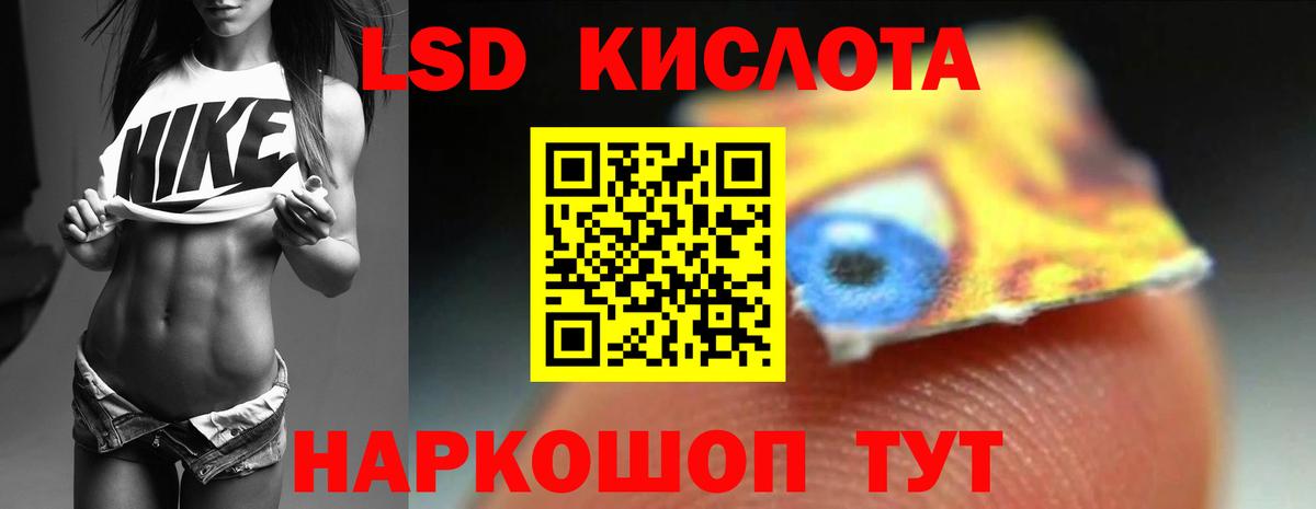 LSD-25 экстази ecstasy Севастополь