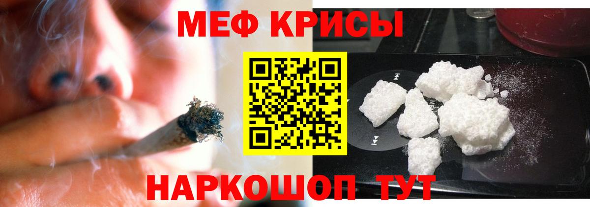 МЕФ  закладки  Вход с VPN  Меф  Севастополь  МЯУ-МЯУ кристаллы  МЕФ мука 
