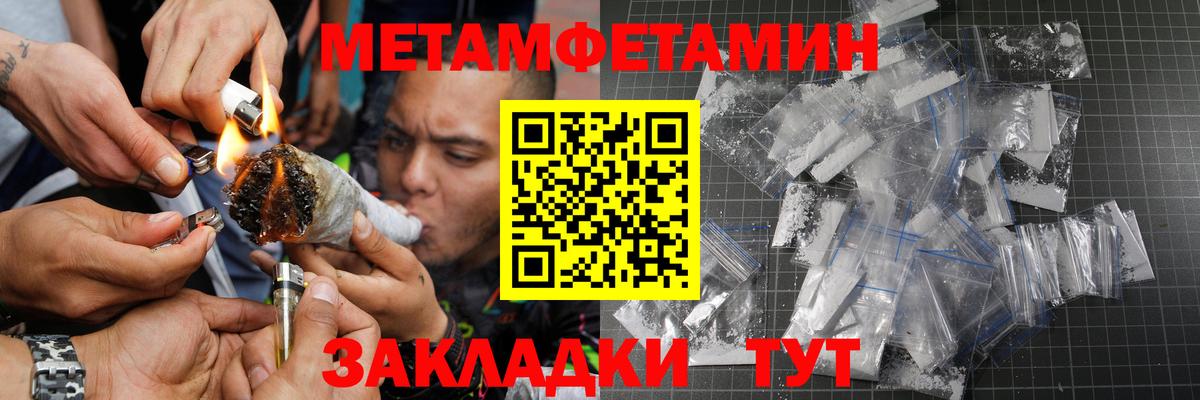 Метамфетамин винт Севастополь