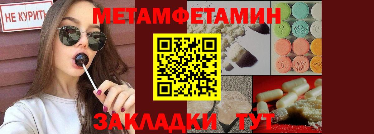 Первитин Methamphetamine  Первитин Methamphetamine  Вход с VPN  Севастополь 