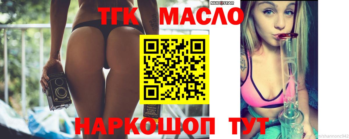 купить закладку  Вход с VPN  Севастополь  Дистиллят ТГК жижа  Дистиллят ТГК вейп с тгк 