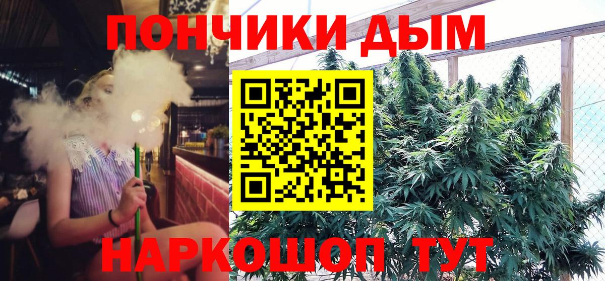 МАРИХУАНА марихуана Севастополь